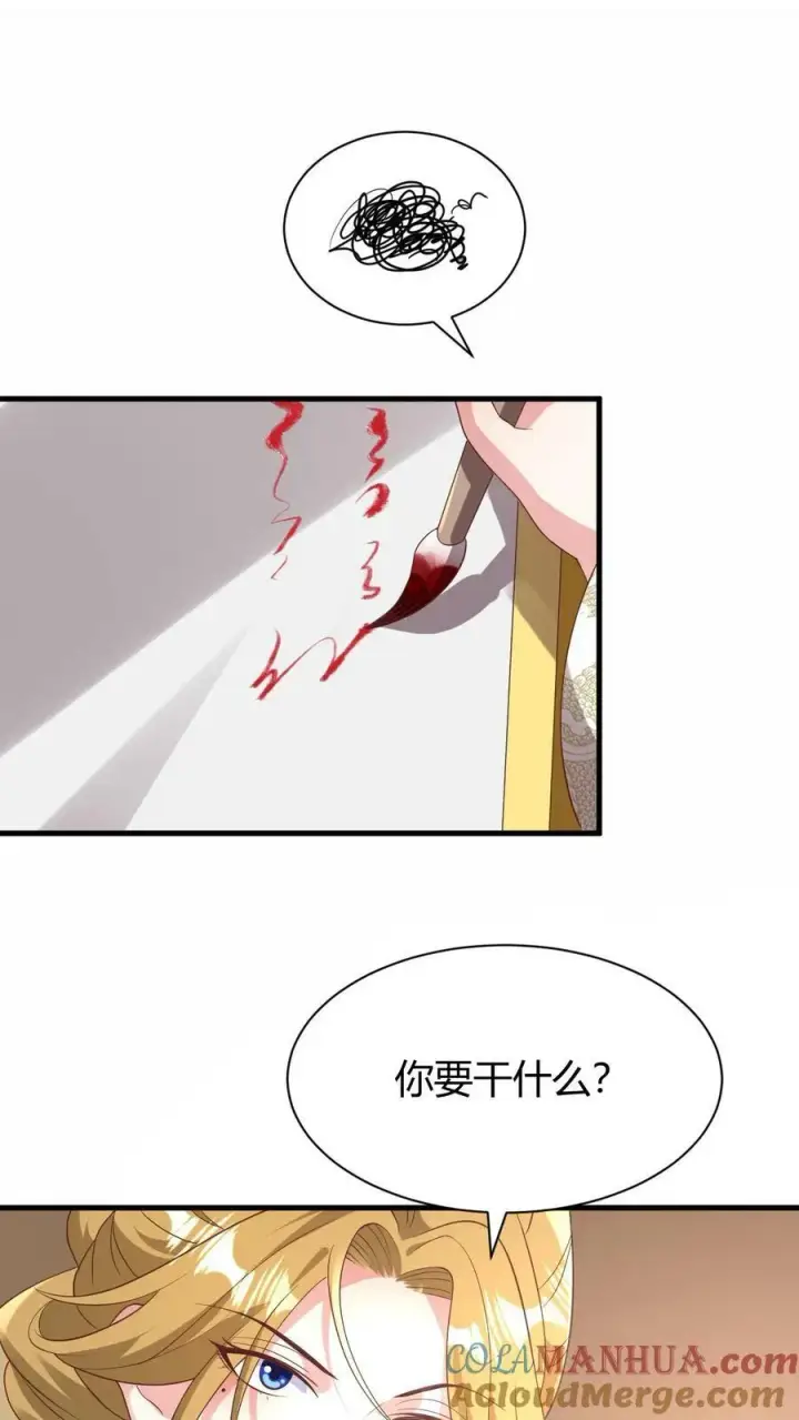 《完了啊！女帝的软饭丈夫居然无敌》第175话 只想刺激图13