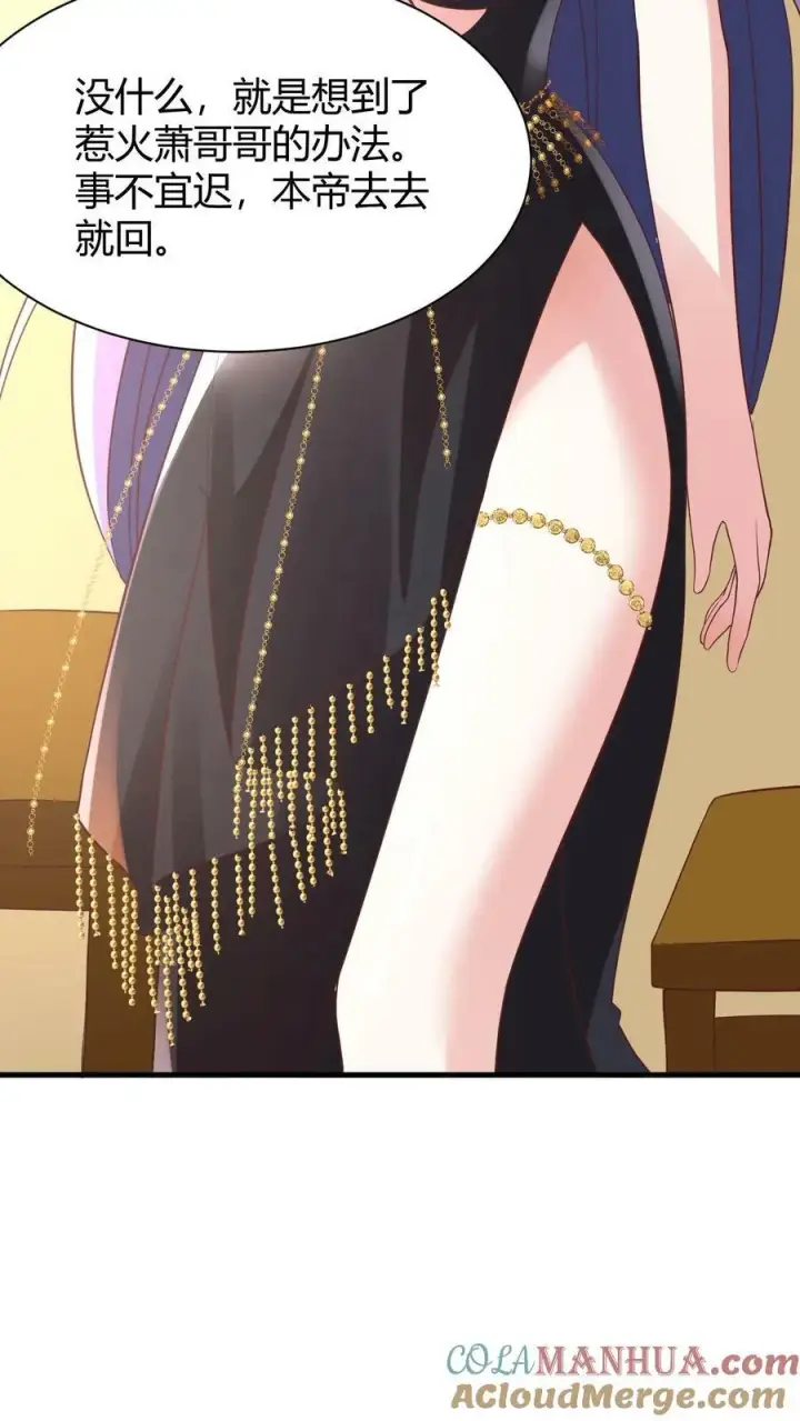 《完了啊！女帝的软饭丈夫居然无敌》第175话 只想刺激图15