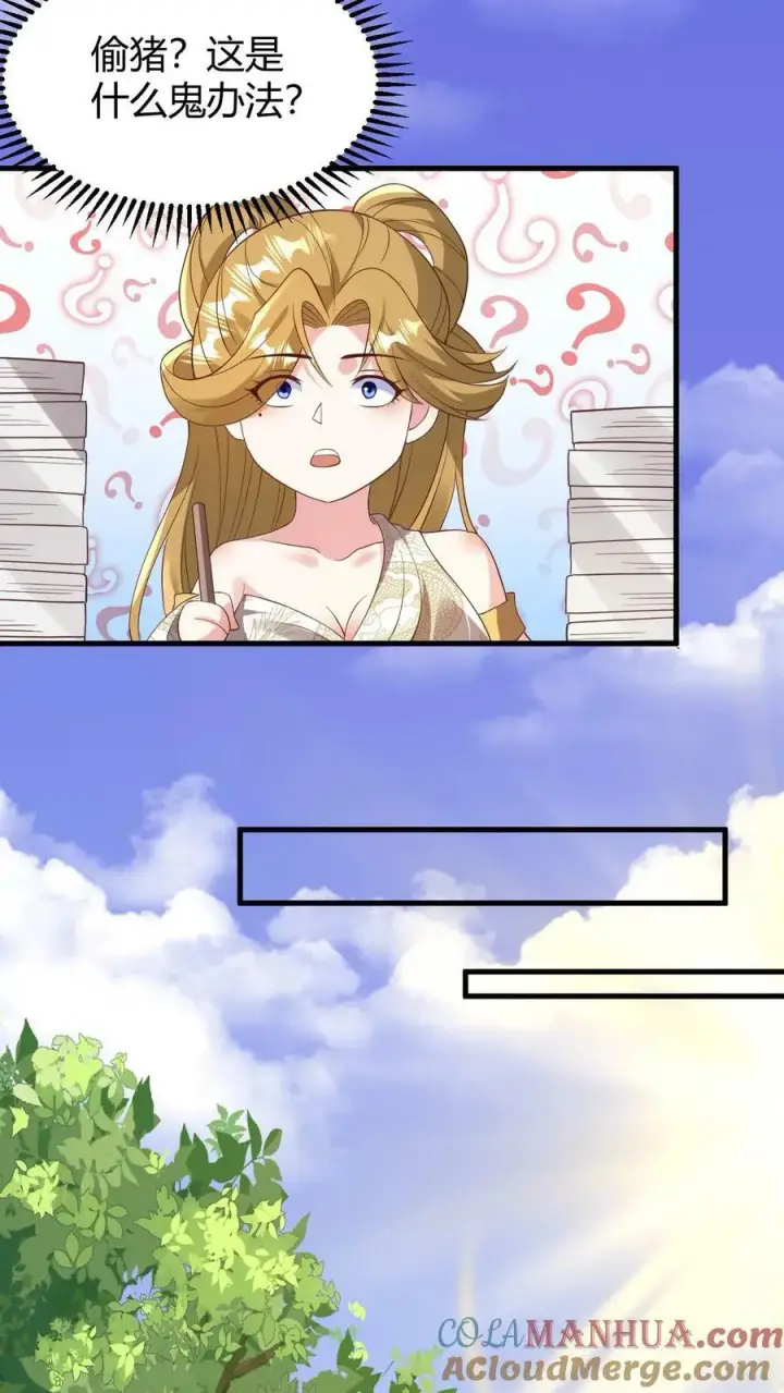 《完了啊！女帝的软饭丈夫居然无敌》第175话 只想刺激图17