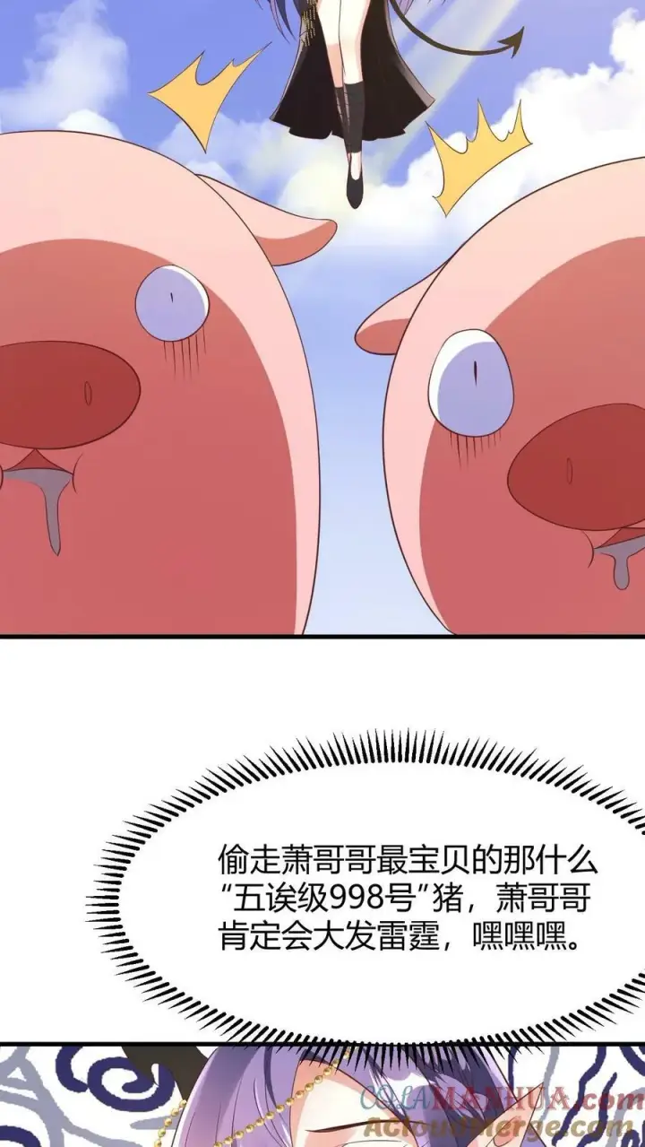 《完了啊！女帝的软饭丈夫居然无敌》第175话 只想刺激图21