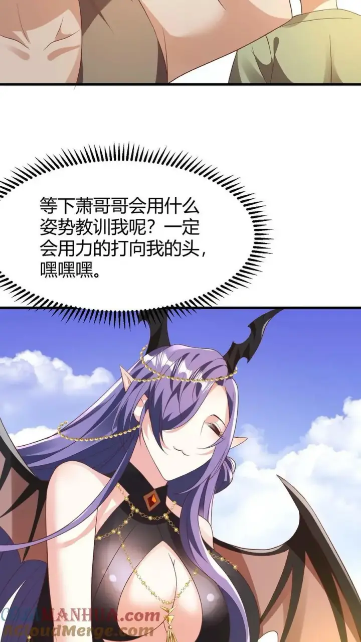 《完了啊！女帝的软饭丈夫居然无敌》第175话 只想刺激图25