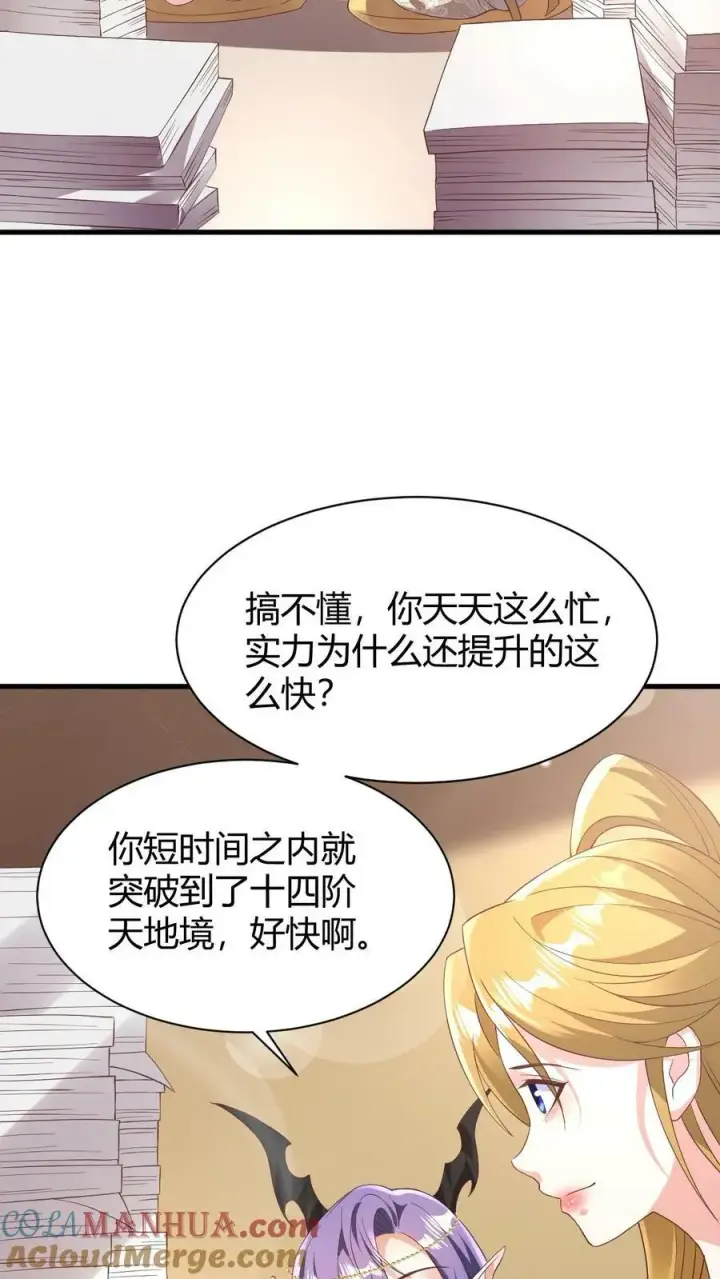 《完了啊！女帝的软饭丈夫居然无敌》第175话 只想刺激图3