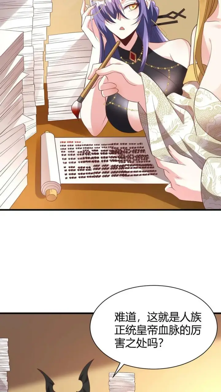 《完了啊！女帝的软饭丈夫居然无敌》第175话 只想刺激图4
