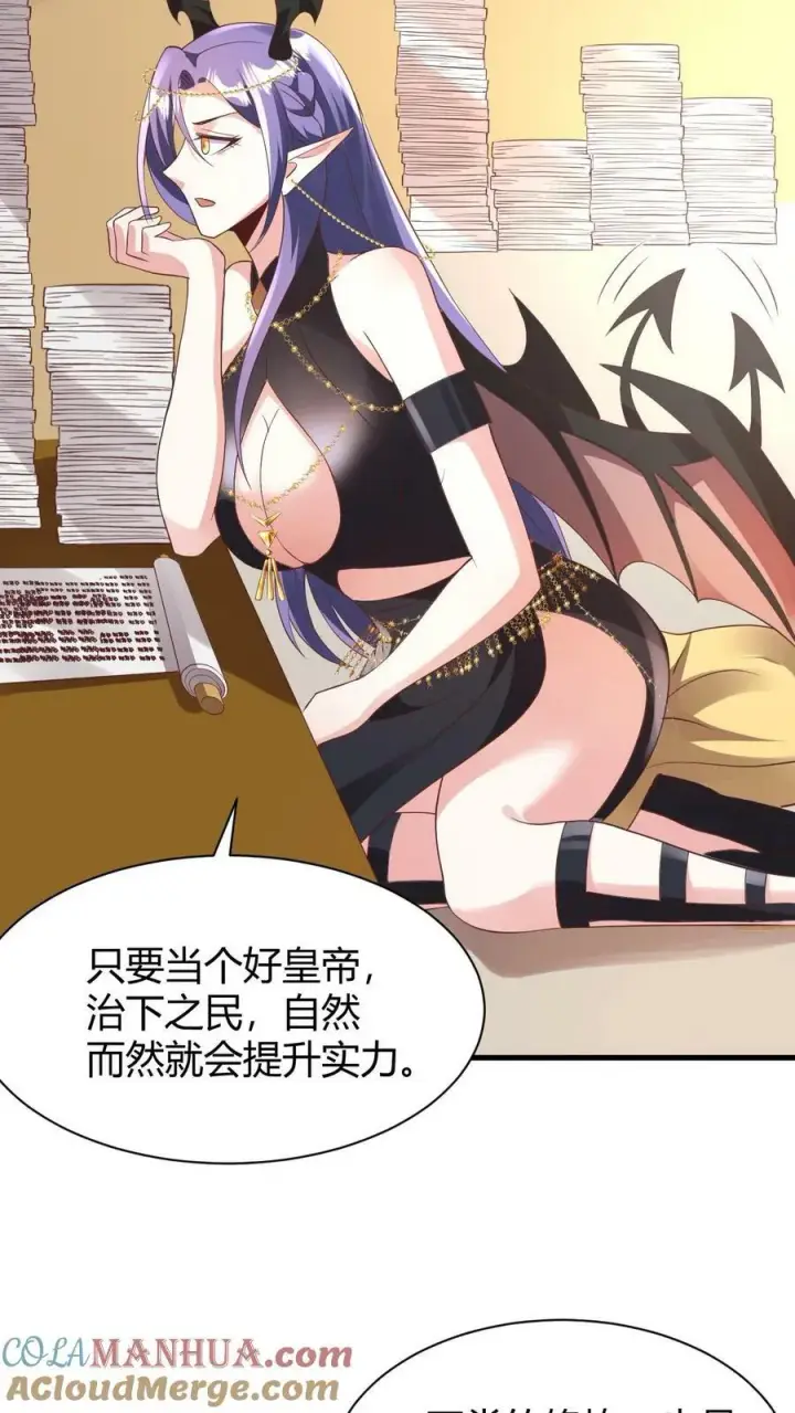 《完了啊！女帝的软饭丈夫居然无敌》第175话 只想刺激图5