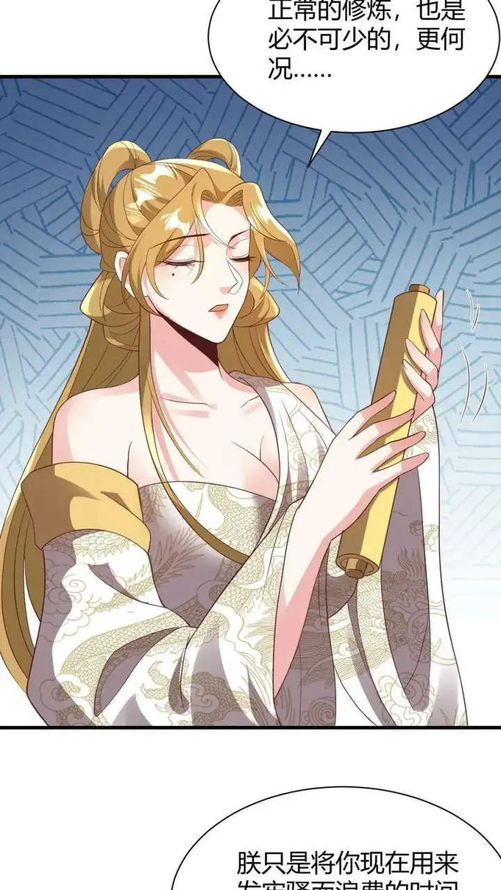《完了啊！女帝的软饭丈夫居然无敌》第175话 只想刺激图6