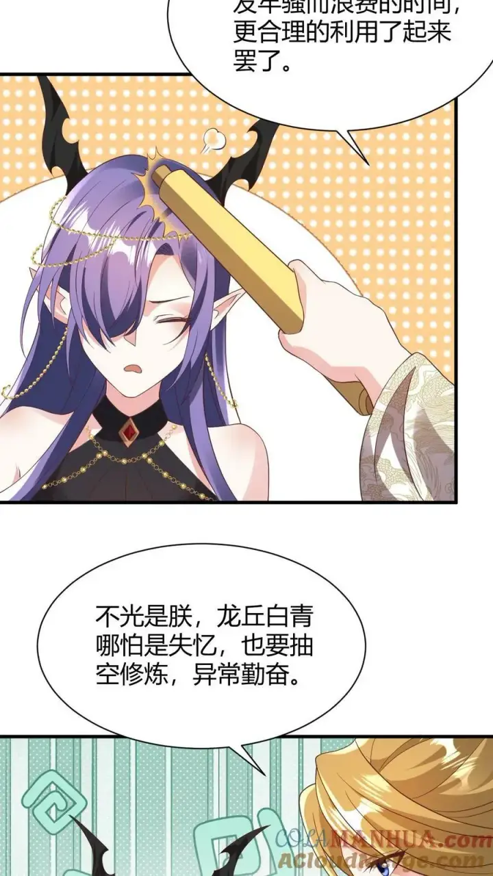 《完了啊！女帝的软饭丈夫居然无敌》第175话 只想刺激图7