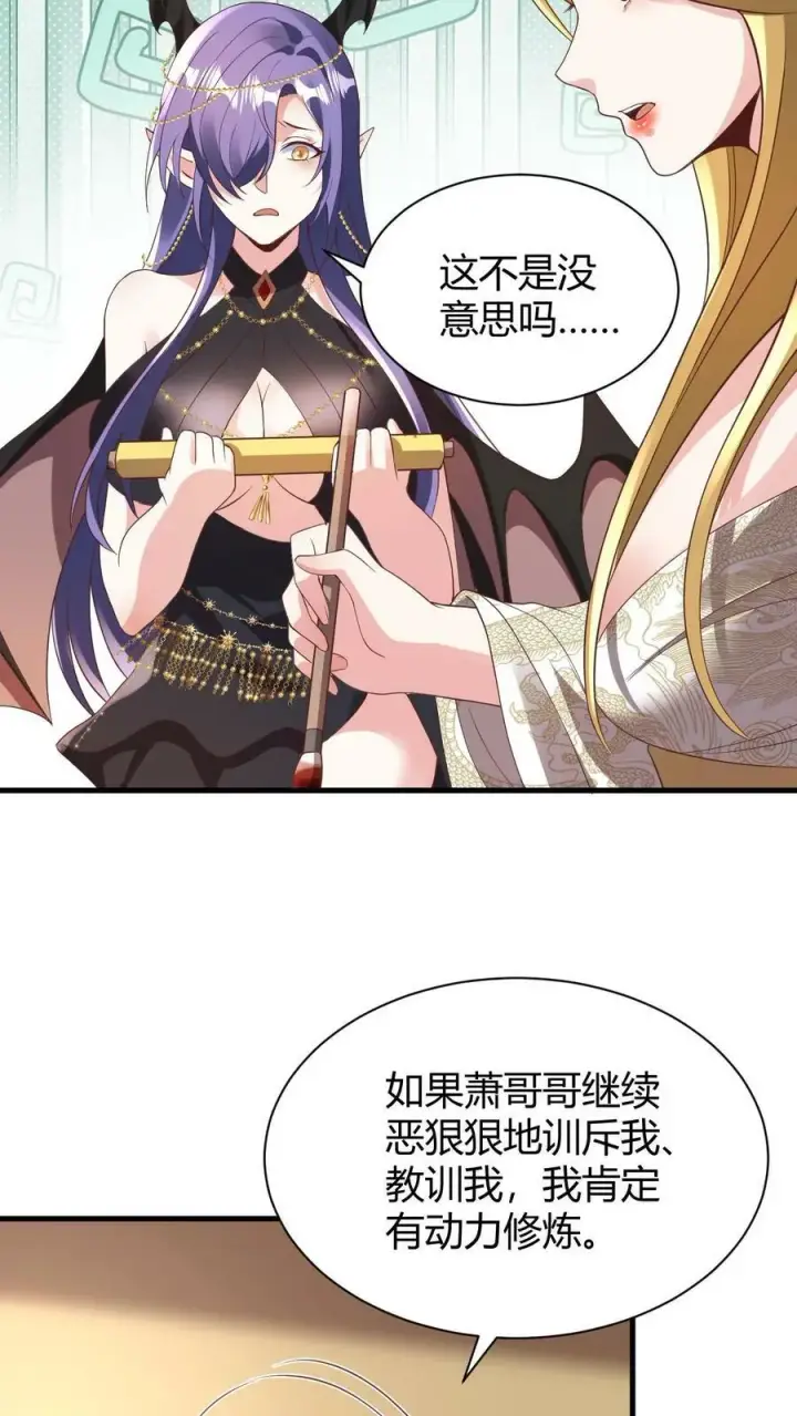 《完了啊！女帝的软饭丈夫居然无敌》第175话 只想刺激图8