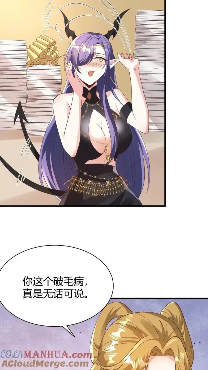 《完了啊！女帝的软饭丈夫居然无敌》第175话 只想刺激图9