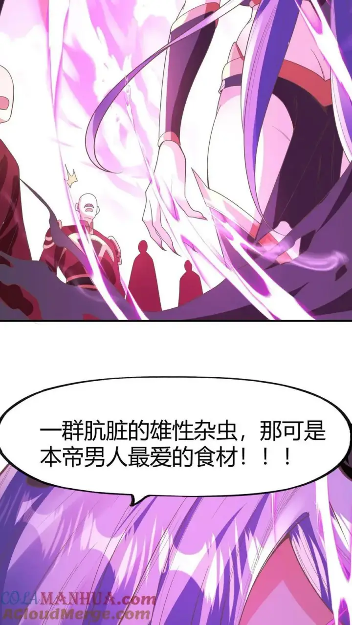 《完了啊！女帝的软饭丈夫居然无敌》第176话 臭杂碎，给本帝死！图19