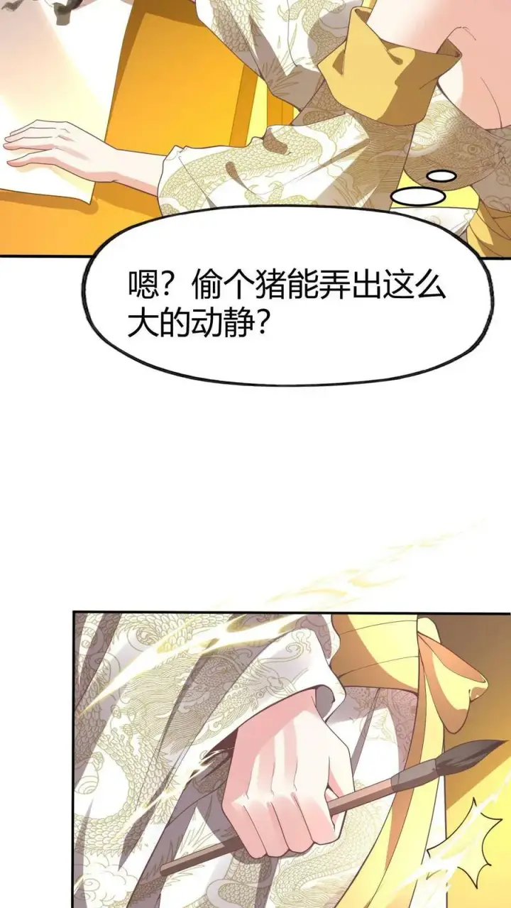 《完了啊！女帝的软饭丈夫居然无敌》第176话 臭杂碎，给本帝死！图26