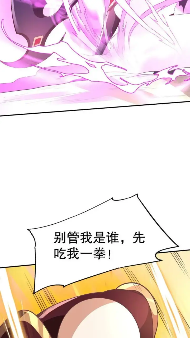 《完了啊！女帝的软饭丈夫居然无敌》第176话 臭杂碎，给本帝死！图6