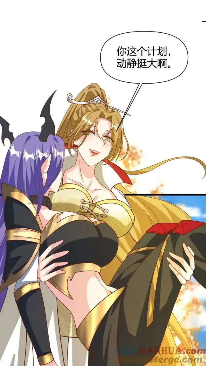 《完了啊！女帝的软饭丈夫居然无敌》第177话 水火交融图13