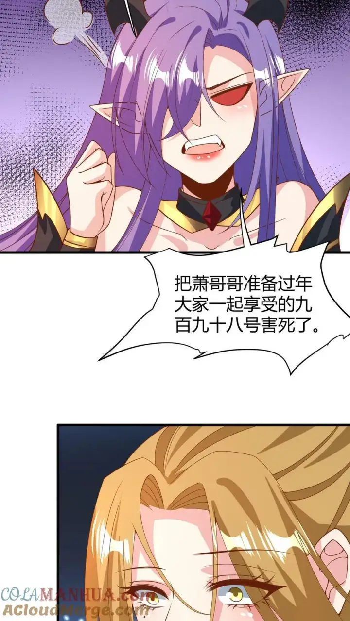 《完了啊！女帝的软饭丈夫居然无敌》第177话 水火交融图15