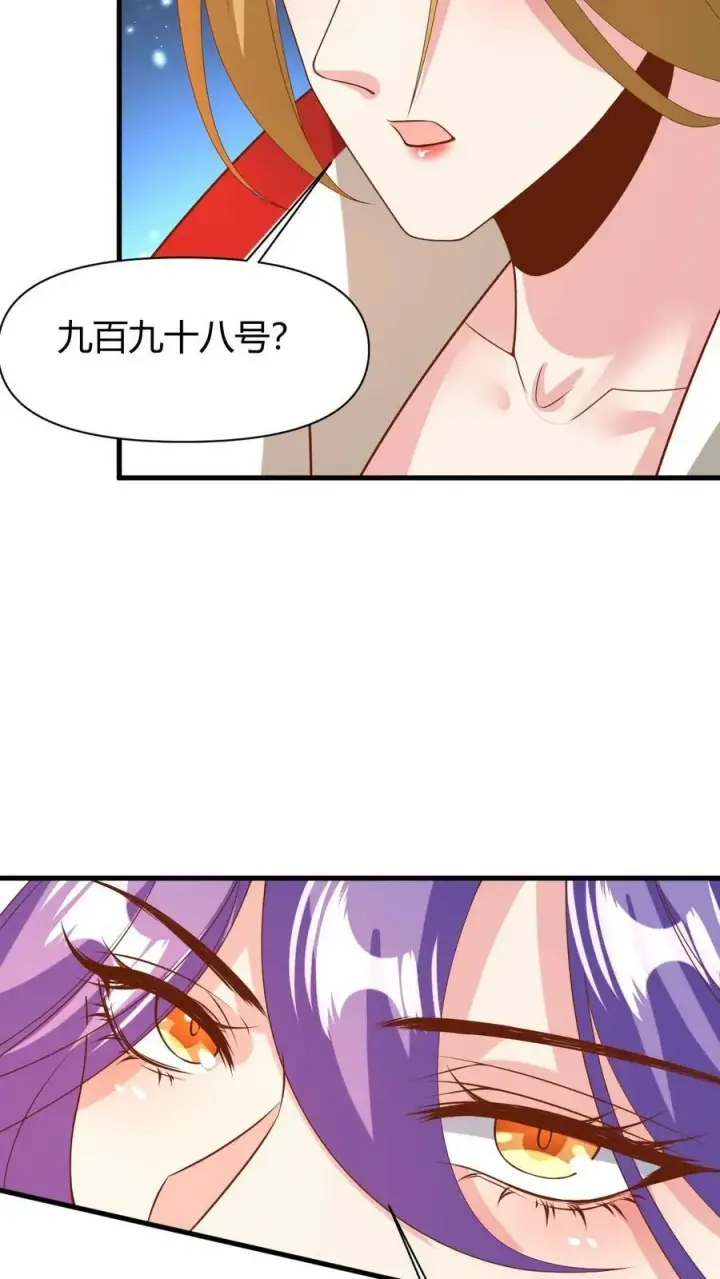 《完了啊！女帝的软饭丈夫居然无敌》第177话 水火交融图16
