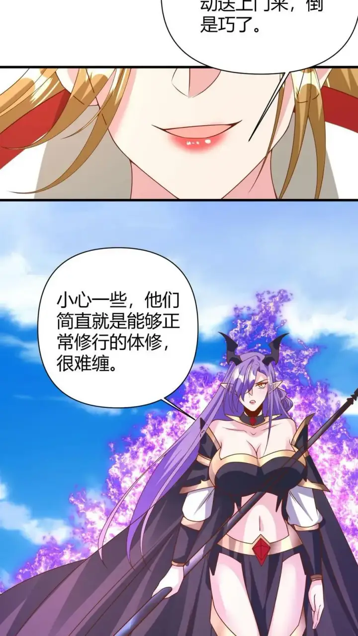 《完了啊！女帝的软饭丈夫居然无敌》第177话 水火交融图18