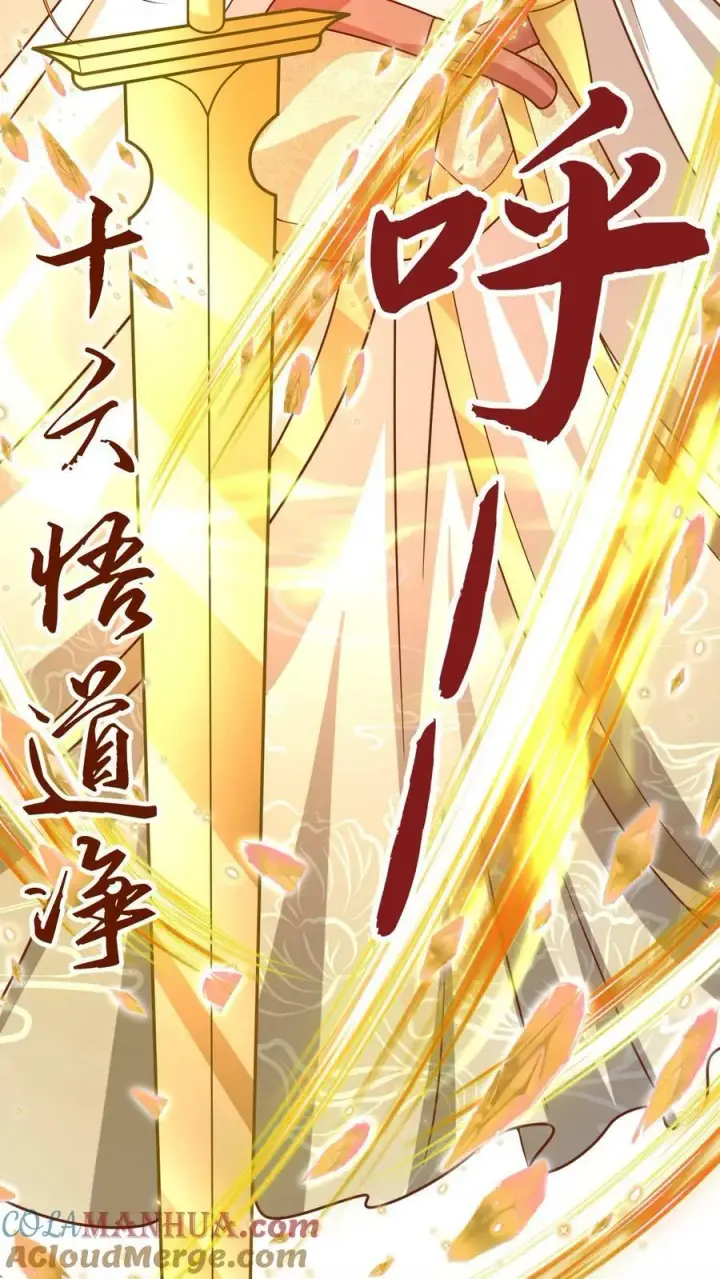 《完了啊！女帝的软饭丈夫居然无敌》第177话 水火交融图23