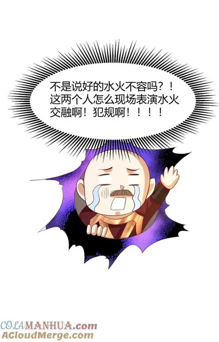 《完了啊！女帝的软饭丈夫居然无敌》第177话 水火交融图29