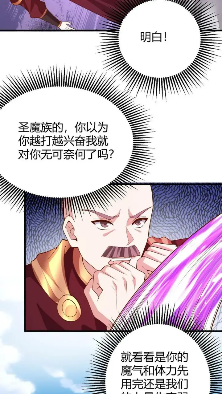 《完了啊！女帝的软饭丈夫居然无敌》第178话 最危险就是最安全图10
