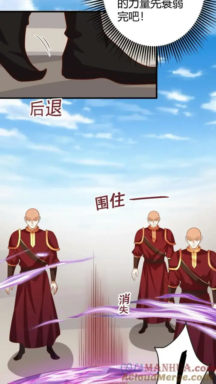 《完了啊！女帝的软饭丈夫居然无敌》第178话 最危险就是最安全图11