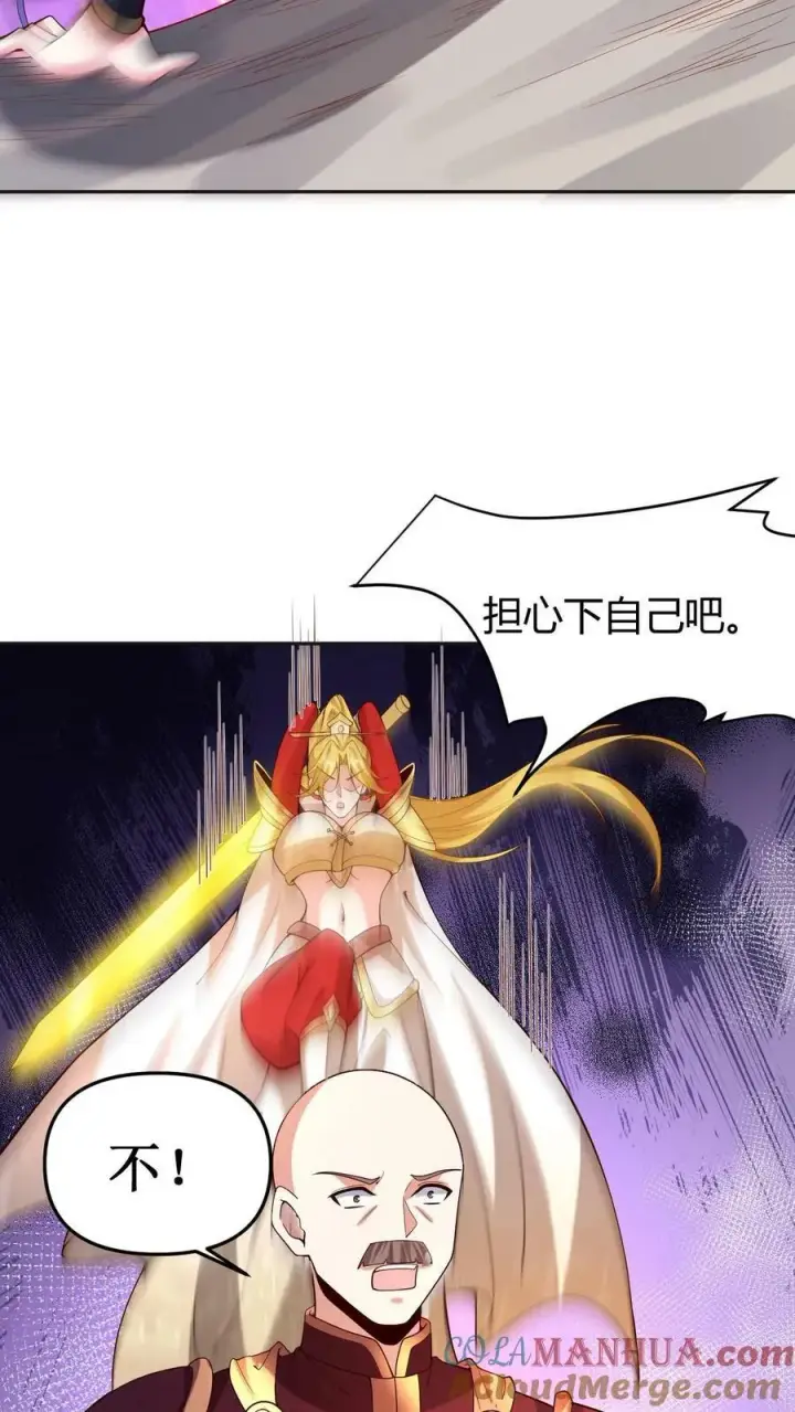 《完了啊！女帝的软饭丈夫居然无敌》第178话 最危险就是最安全图19