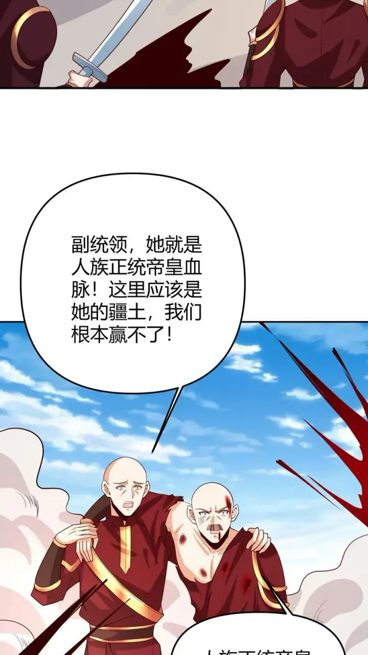 《完了啊！女帝的软饭丈夫居然无敌》第178话 最危险就是最安全图28