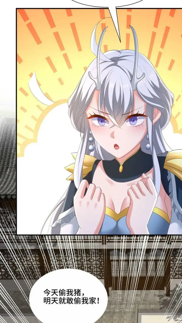 《完了啊！女帝的软饭丈夫居然无敌》第179话 百分之三百图10