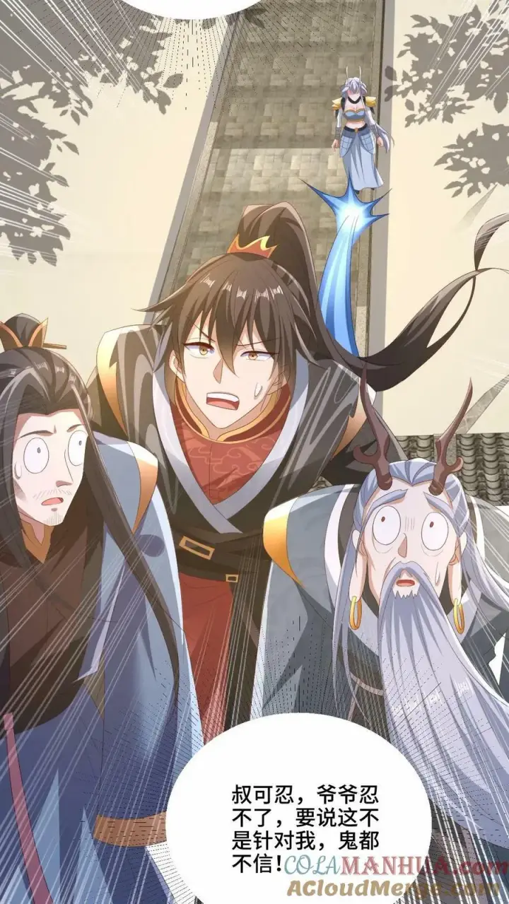 《完了啊！女帝的软饭丈夫居然无敌》第179话 百分之三百图11