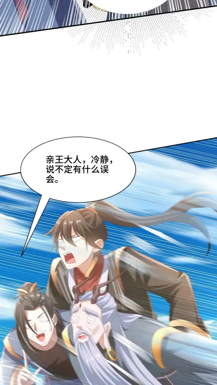 《完了啊！女帝的软饭丈夫居然无敌》第179话 百分之三百图12
