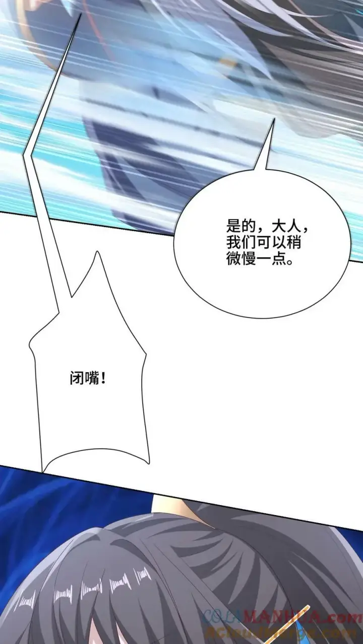 《完了啊！女帝的软饭丈夫居然无敌》第179话 百分之三百图13