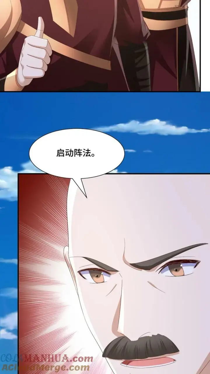 《完了啊！女帝的软饭丈夫居然无敌》第179话 百分之三百图19