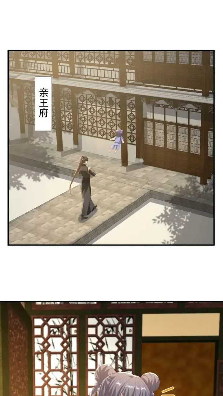 《完了啊！女帝的软饭丈夫居然无敌》第179话 百分之三百图2