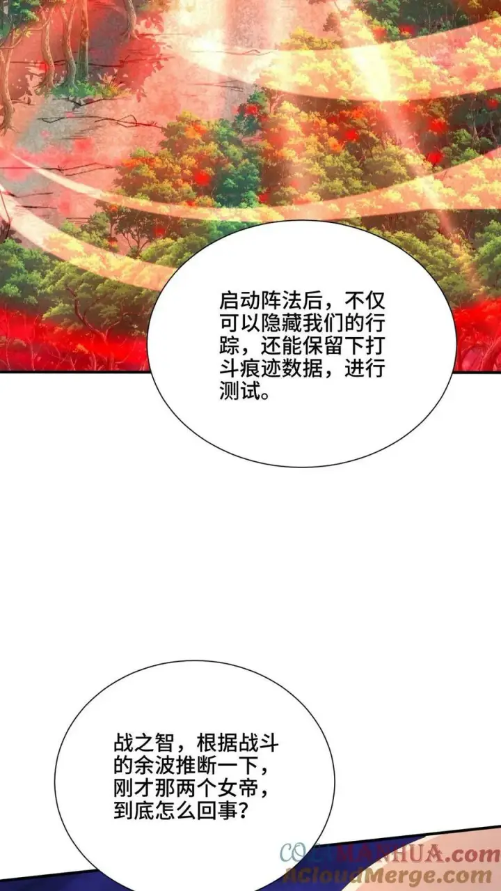 《完了啊！女帝的软饭丈夫居然无敌》第179话 百分之三百图21
