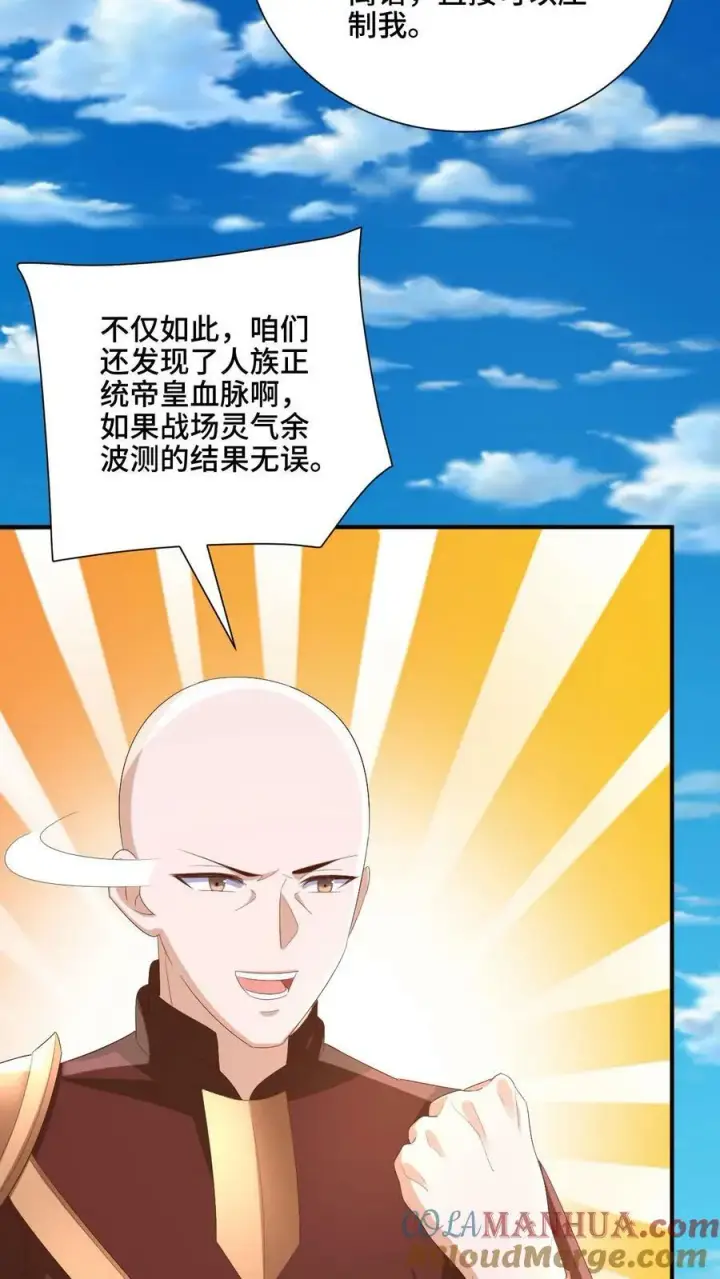《完了啊！女帝的软饭丈夫居然无敌》第179话 百分之三百图23
