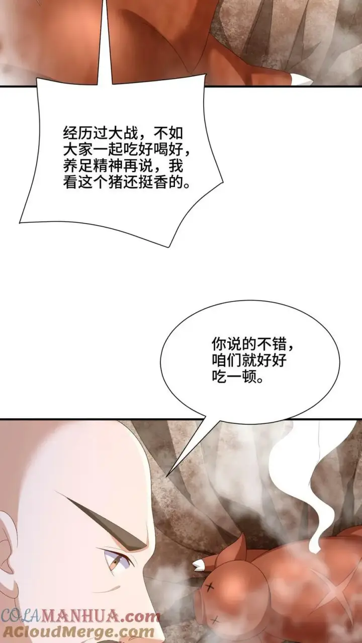 《完了啊！女帝的软饭丈夫居然无敌》第179话 百分之三百图27