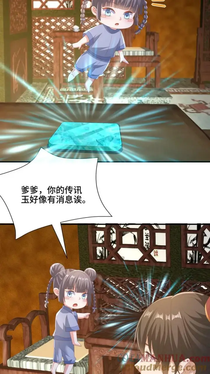 《完了啊！女帝的软饭丈夫居然无敌》第179话 百分之三百图3