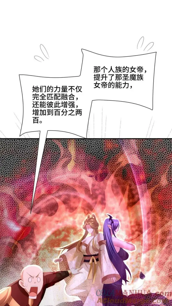 《完了啊！女帝的软饭丈夫居然无敌》第179话 百分之三百图31