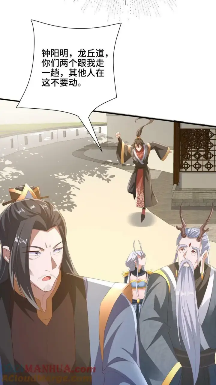 《完了啊！女帝的软饭丈夫居然无敌》第179话 百分之三百图7
