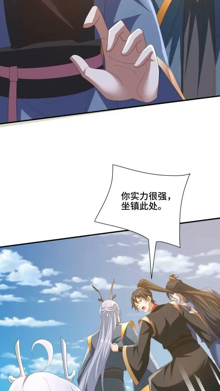 《完了啊！女帝的软饭丈夫居然无敌》第179话 百分之三百图8