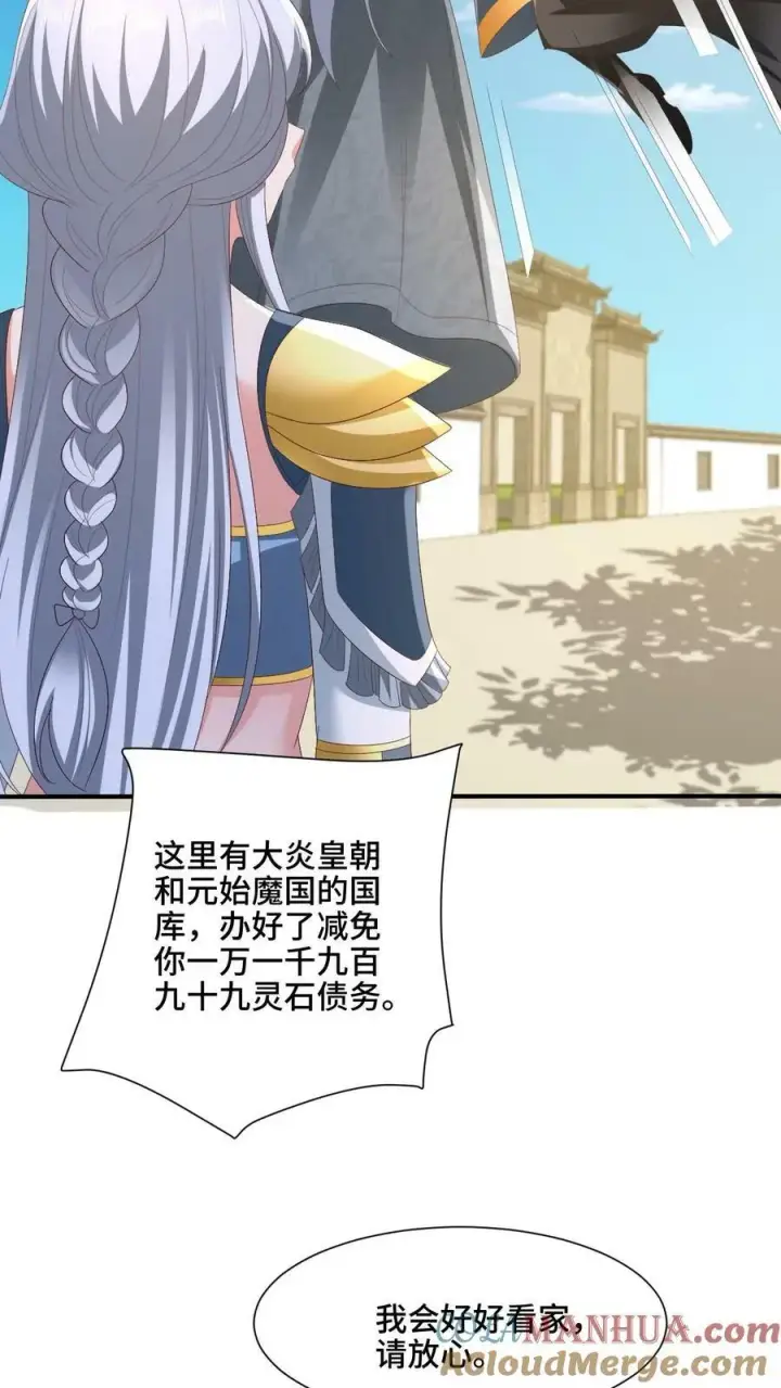 《完了啊！女帝的软饭丈夫居然无敌》第179话 百分之三百图9