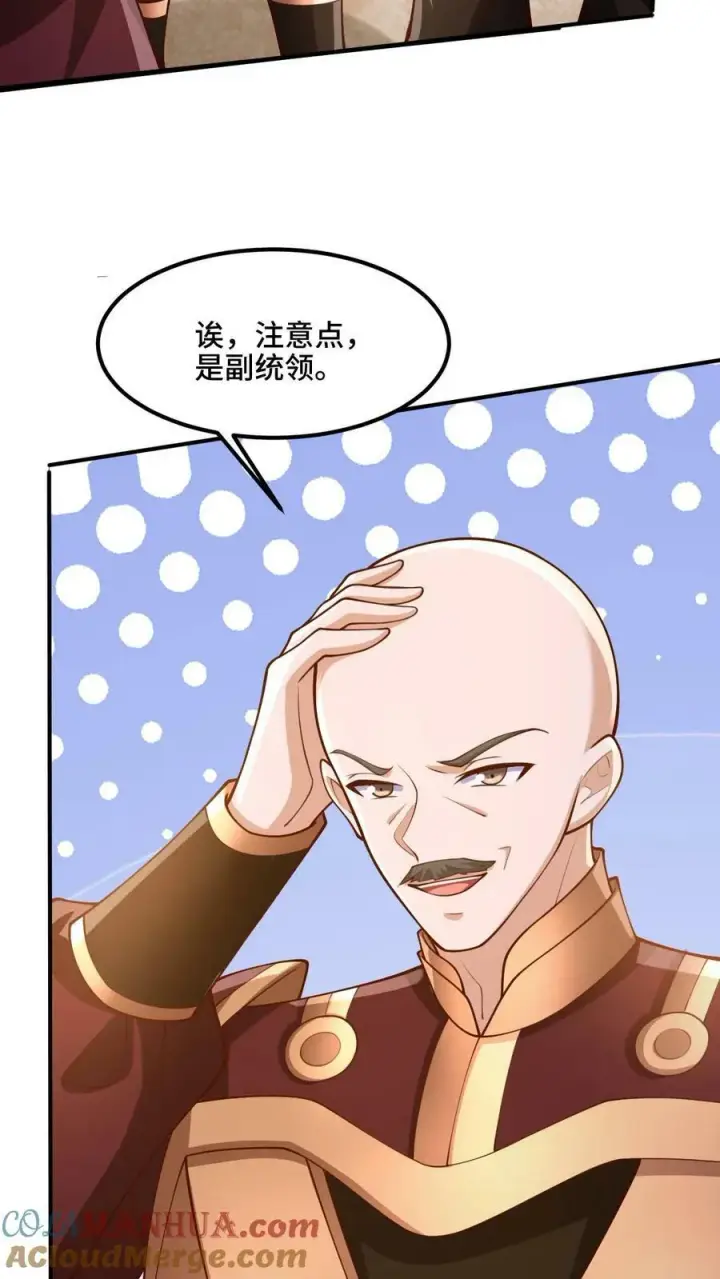 《完了啊！女帝的软饭丈夫居然无敌》第180话 留他们不得图13