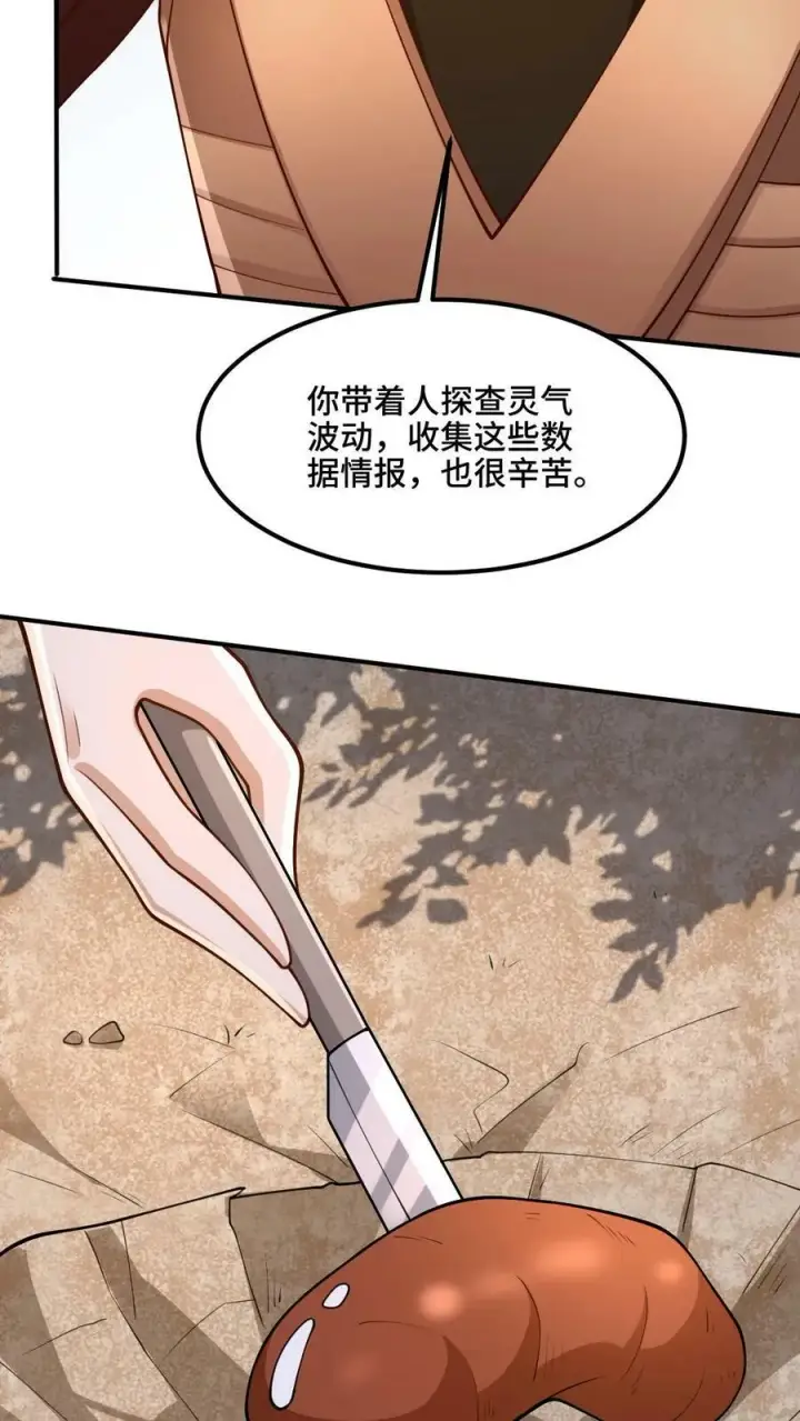 《完了啊！女帝的软饭丈夫居然无敌》第180话 留他们不得图14