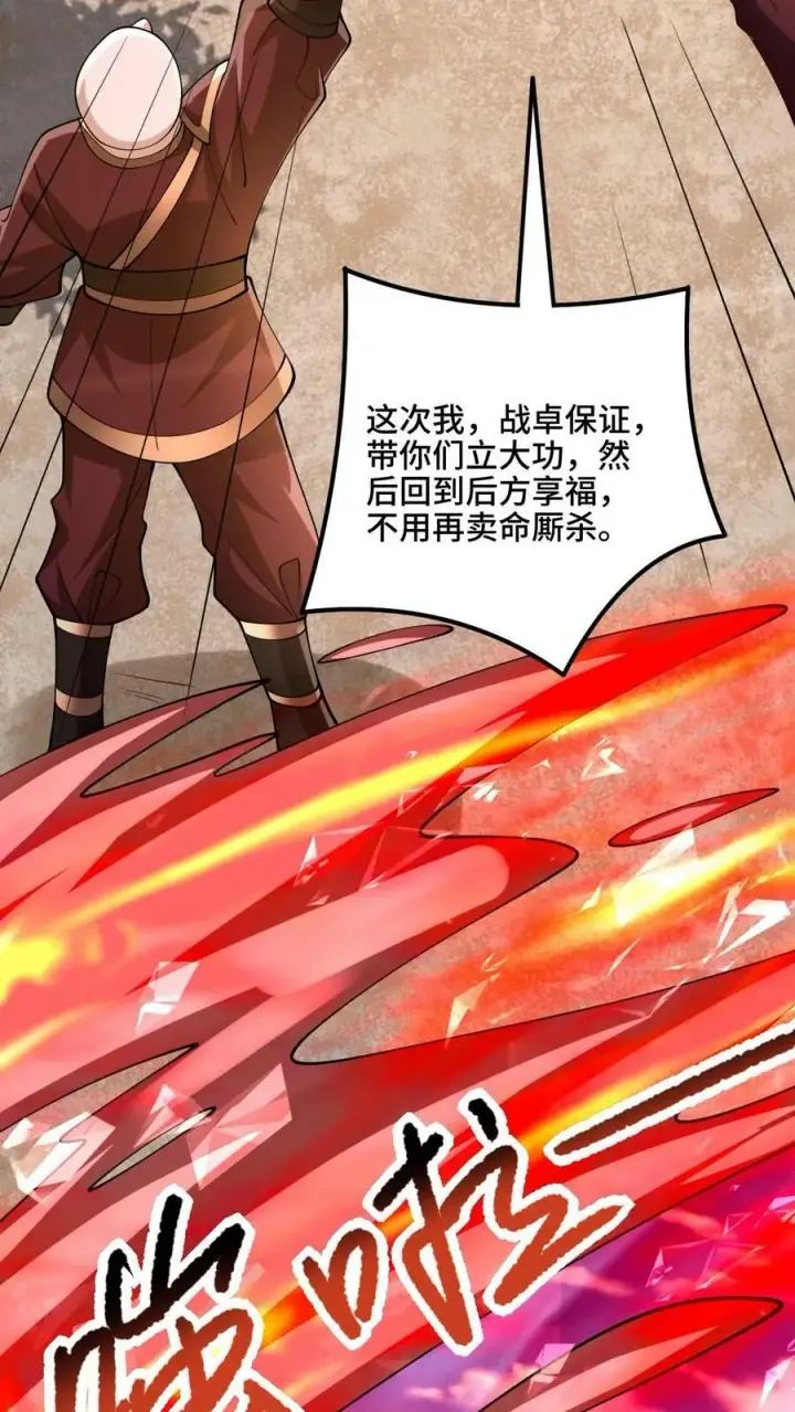 《完了啊！女帝的软饭丈夫居然无敌》第180话 留他们不得图18