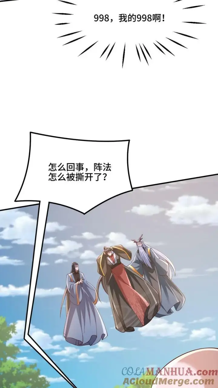 《完了啊！女帝的软饭丈夫居然无敌》第180话 留他们不得图23