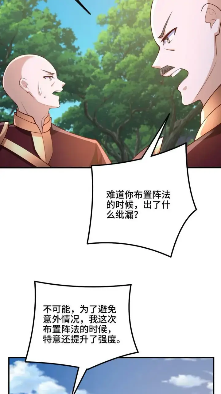 《完了啊！女帝的软饭丈夫居然无敌》第180话 留他们不得图24