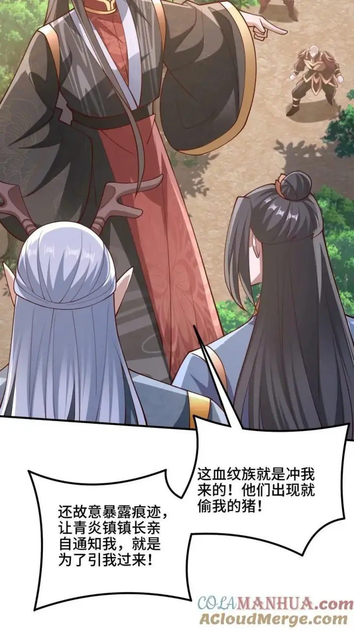 《完了啊！女帝的软饭丈夫居然无敌》第180话 留他们不得图29