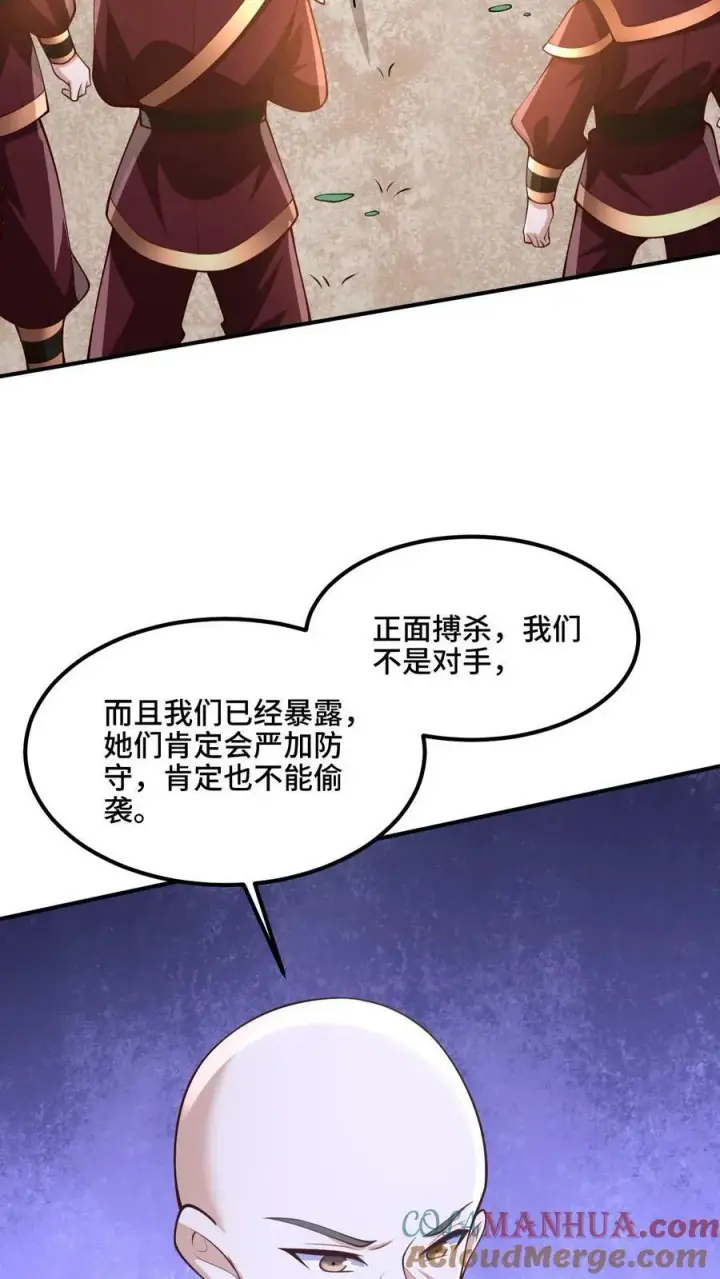 《完了啊！女帝的软饭丈夫居然无敌》第180话 留他们不得图3