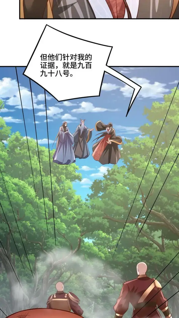 《完了啊！女帝的软饭丈夫居然无敌》第180话 留他们不得图32