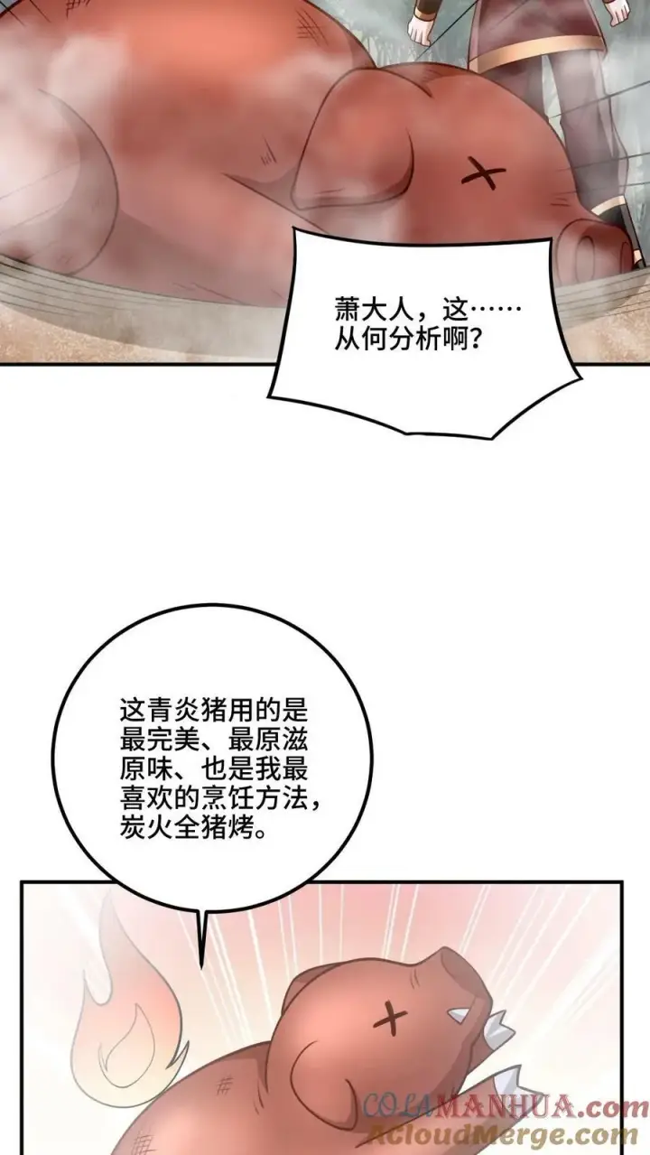《完了啊！女帝的软饭丈夫居然无敌》第180话 留他们不得图33