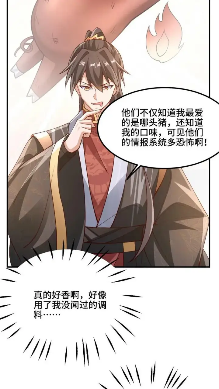 《完了啊！女帝的软饭丈夫居然无敌》第180话 留他们不得图34