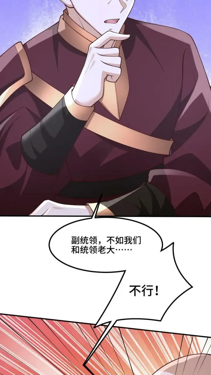 《完了啊！女帝的软饭丈夫居然无敌》第180话 留他们不得图4
